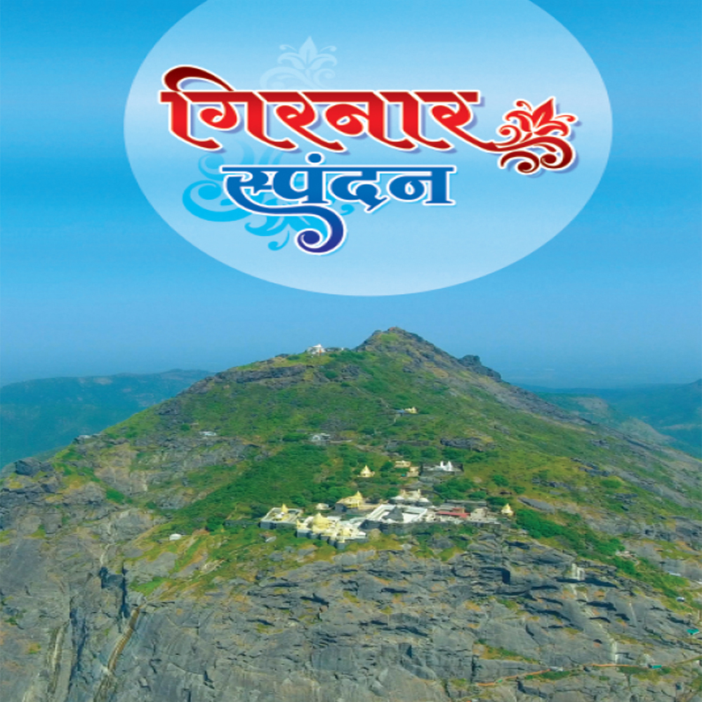Girnar-Spandan-Hindi