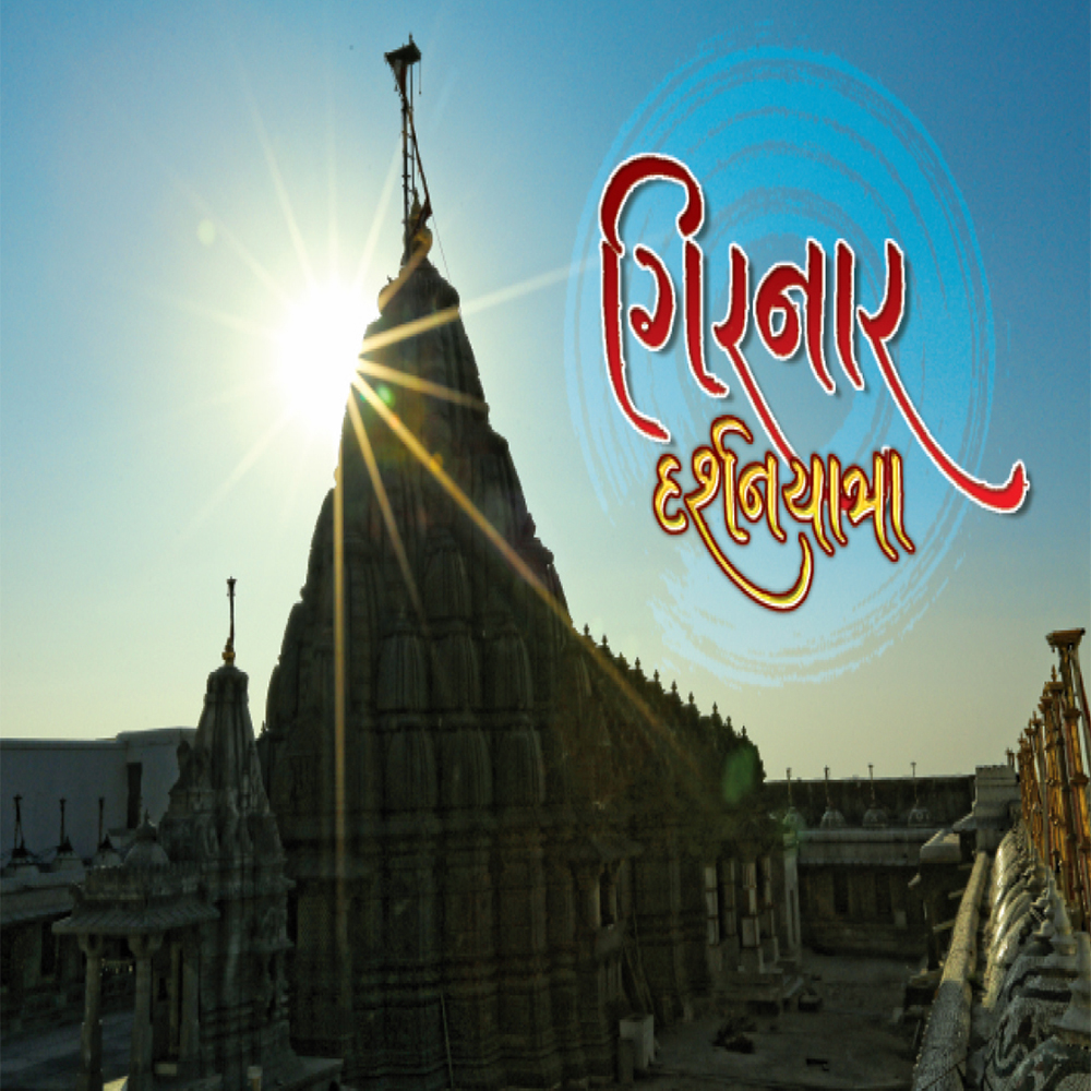 Girnar-Darshan-Yatra-Guj
