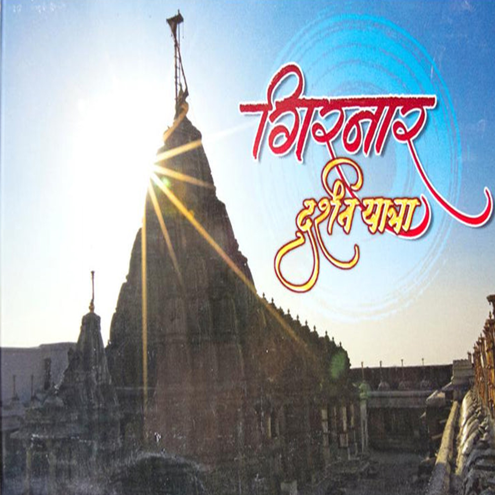 Girnar Darshan Yatra Hindi