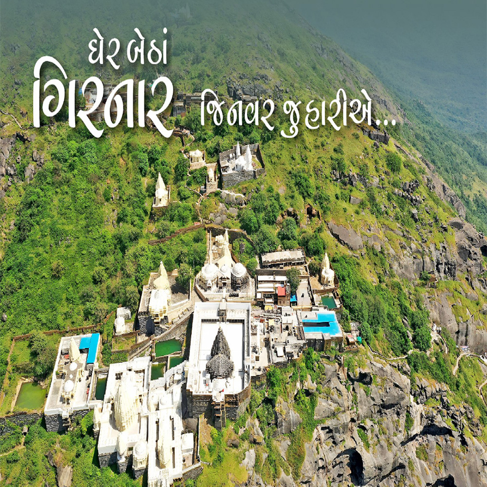 Girnar Jinvar Juharie Gujrati