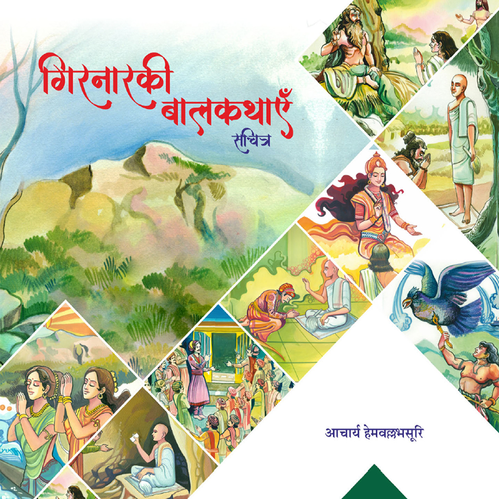 Girnarni_Balvarta_Hindi_Opt